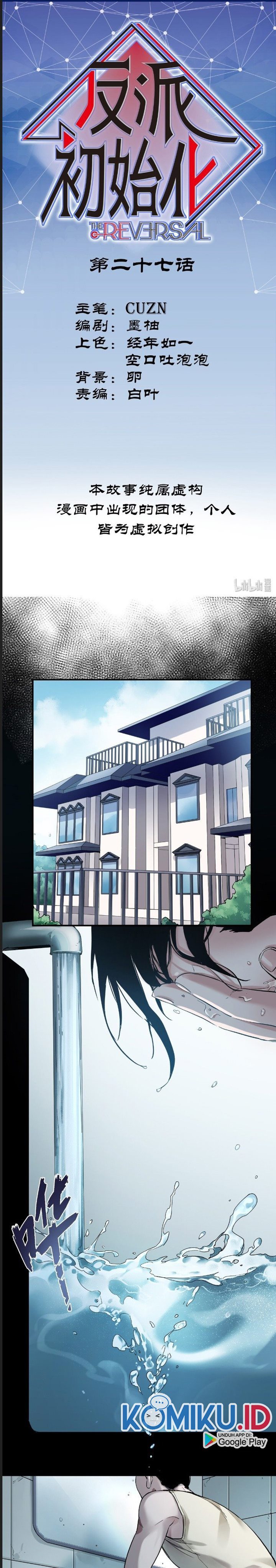 Villain Initialization Chapter 27 Gambar 1